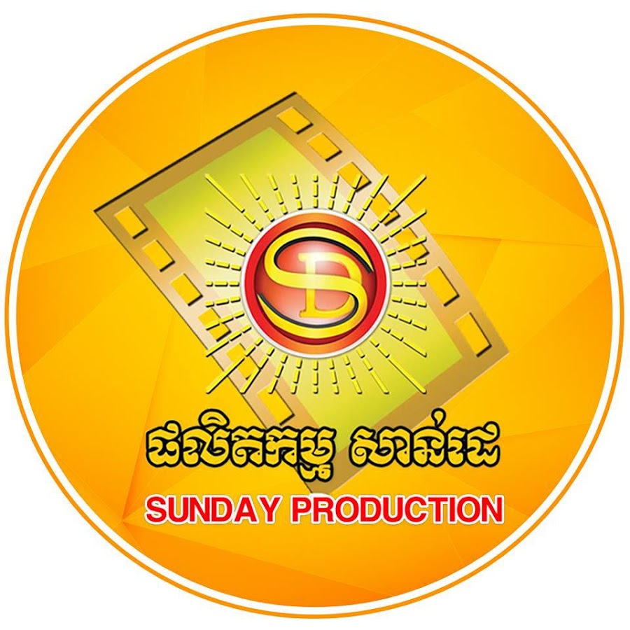 Sunday Production Official YouTube channel avatar