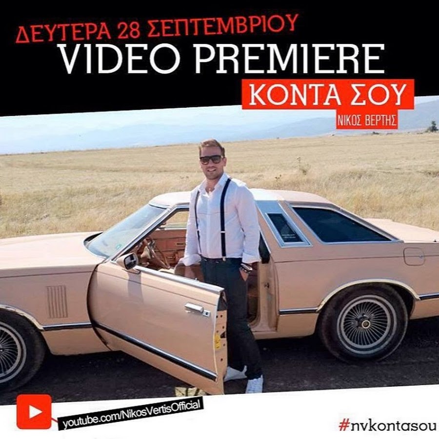 Yossi Greek Official Avatar del canal de YouTube
