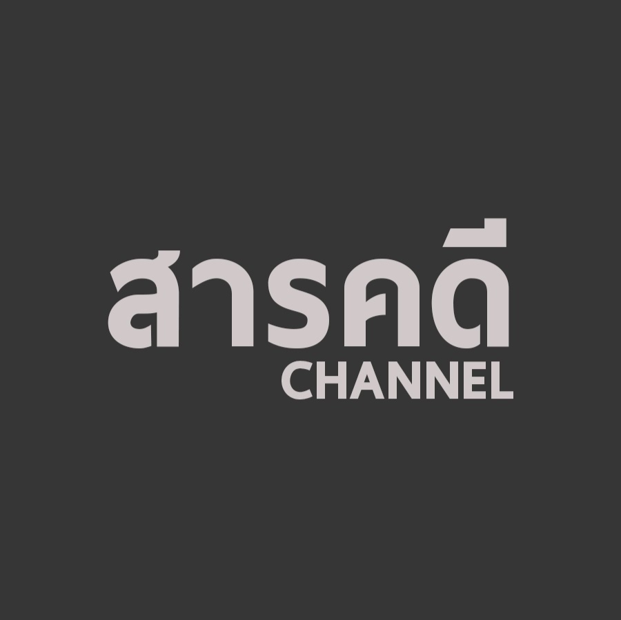 à¸ªà¸²à¸£à¸„à¸”à¸µ Channel Аватар канала YouTube