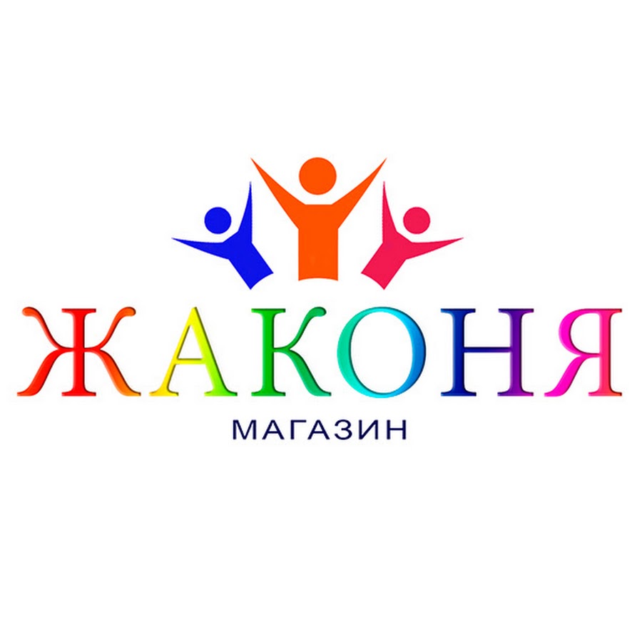 Магазин Детской Одежды Жаконя