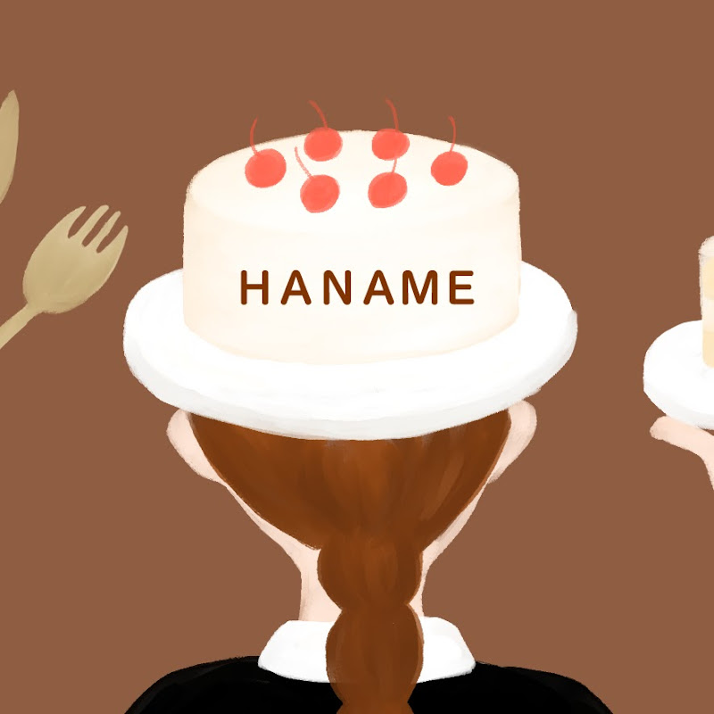 つくるたべるハナメ - 網紅的藏寶箱 