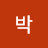 오렌지참외