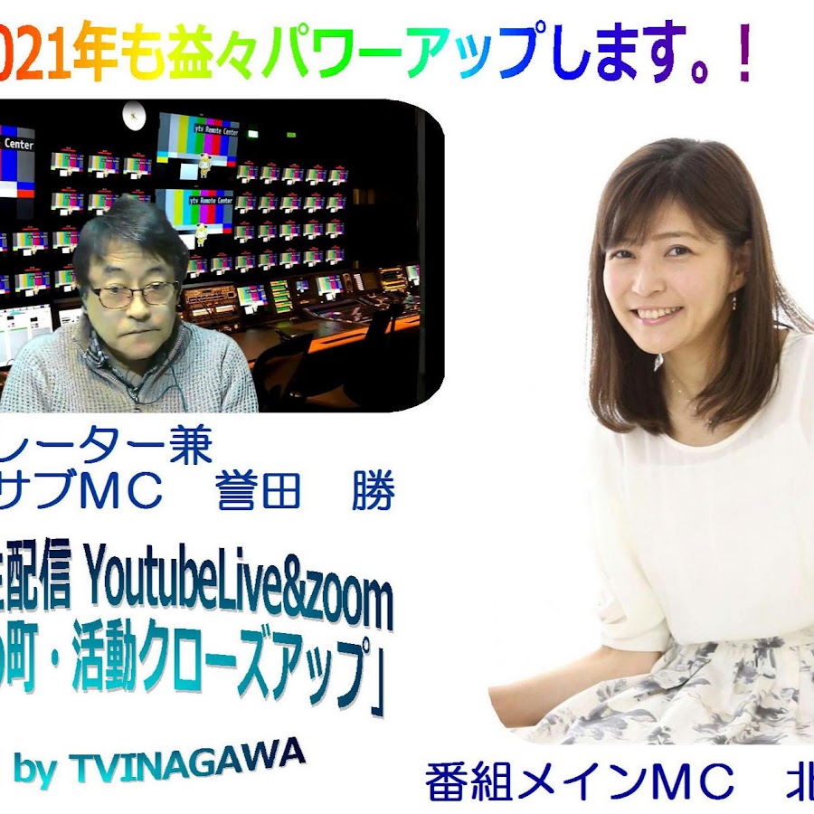 tvinagawa YouTube channel avatar