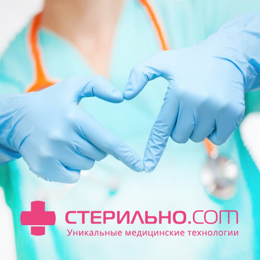 Интернет Магазин Стерильно Com