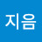 미소지음