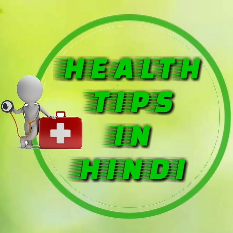 Health Tips In Hindi Or Chat Pati Khabre Avatar de canal de YouTube
