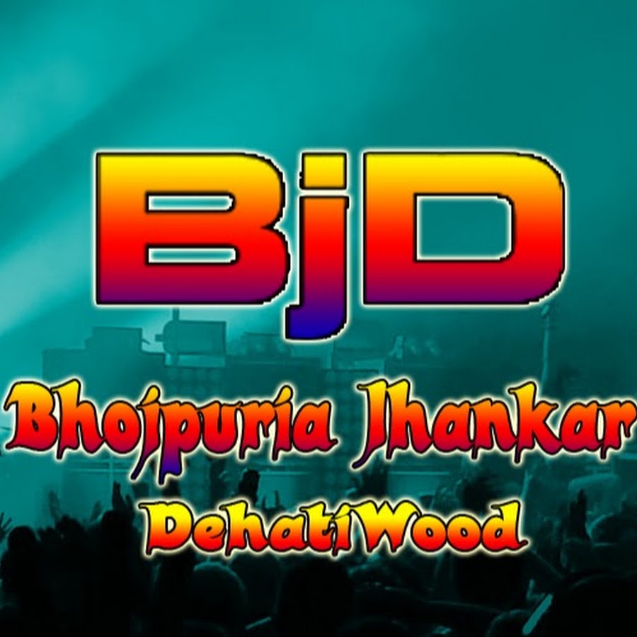 Bhojpuria Jhankar -DehatiWood YouTube channel avatar