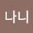 야나으
