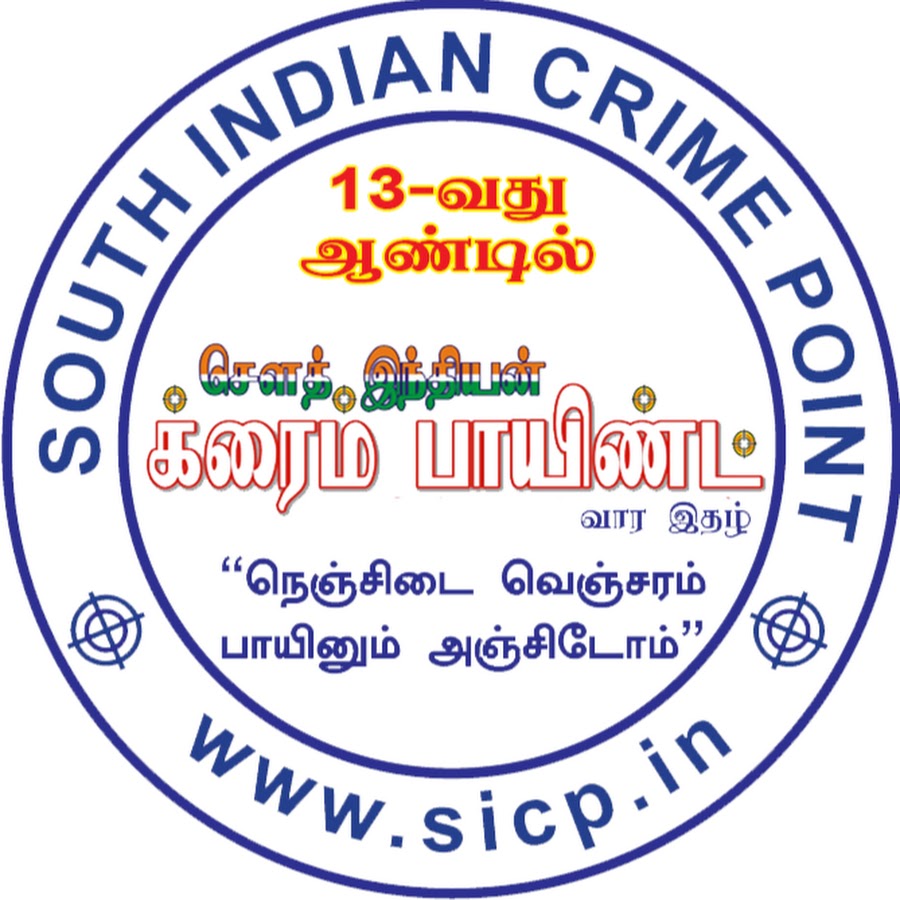 South Indian Crime Point Аватар канала YouTube