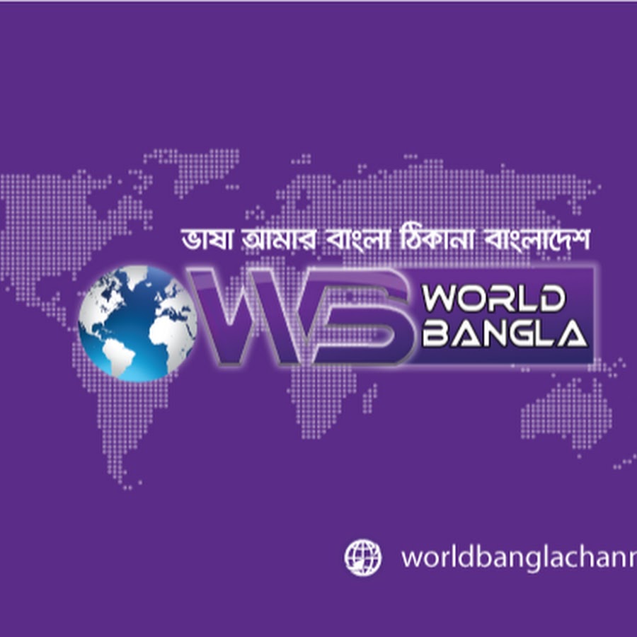 World Bangla Channel Awatar kanału YouTube