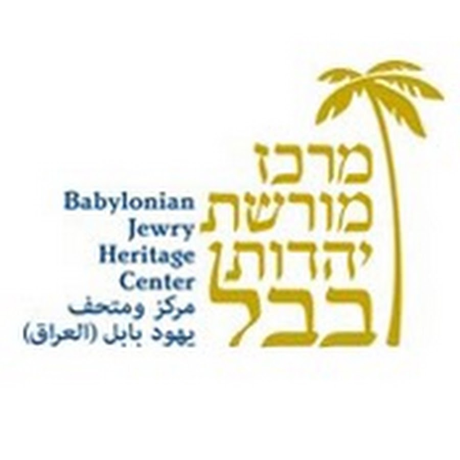 Babylonian Jewry