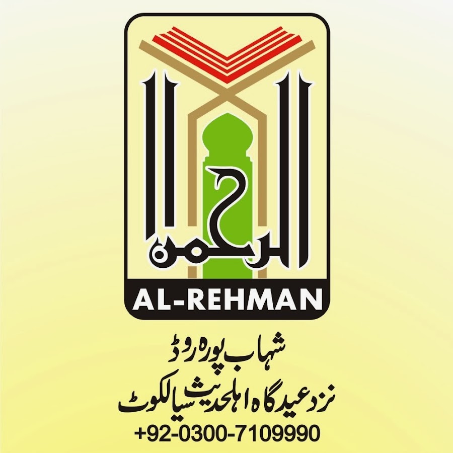 Al Rahman Islamic Center यूट्यूब चैनल अवतार