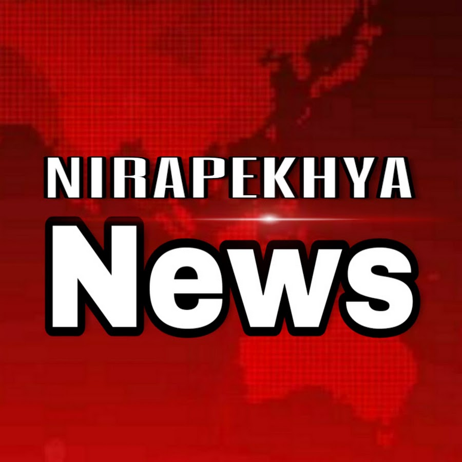 Nirapekhya news Awatar kanału YouTube