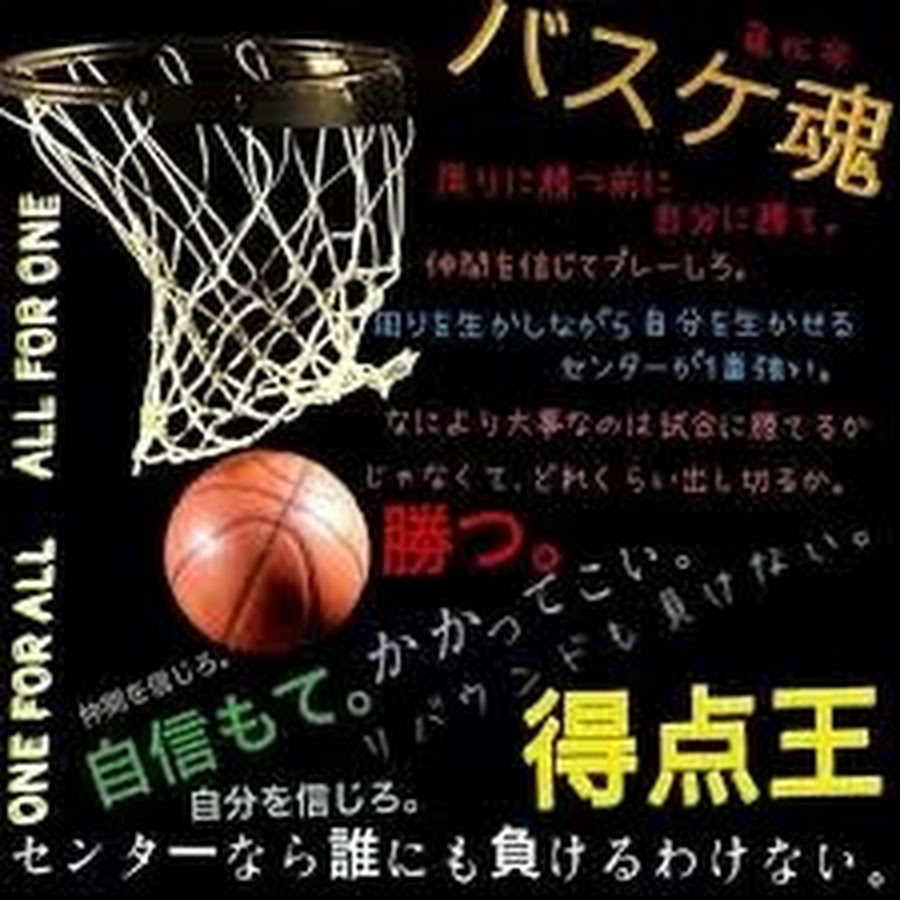 無料でダウンロード バスケ 名言 壁紙 無料のhd壁紙画像