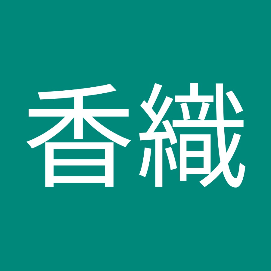 本田香織 Youtube