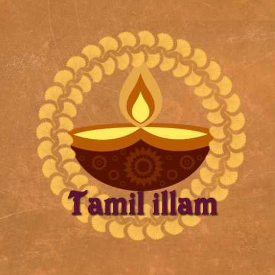 Tamil illam رمز قناة اليوتيوب