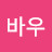 고바우