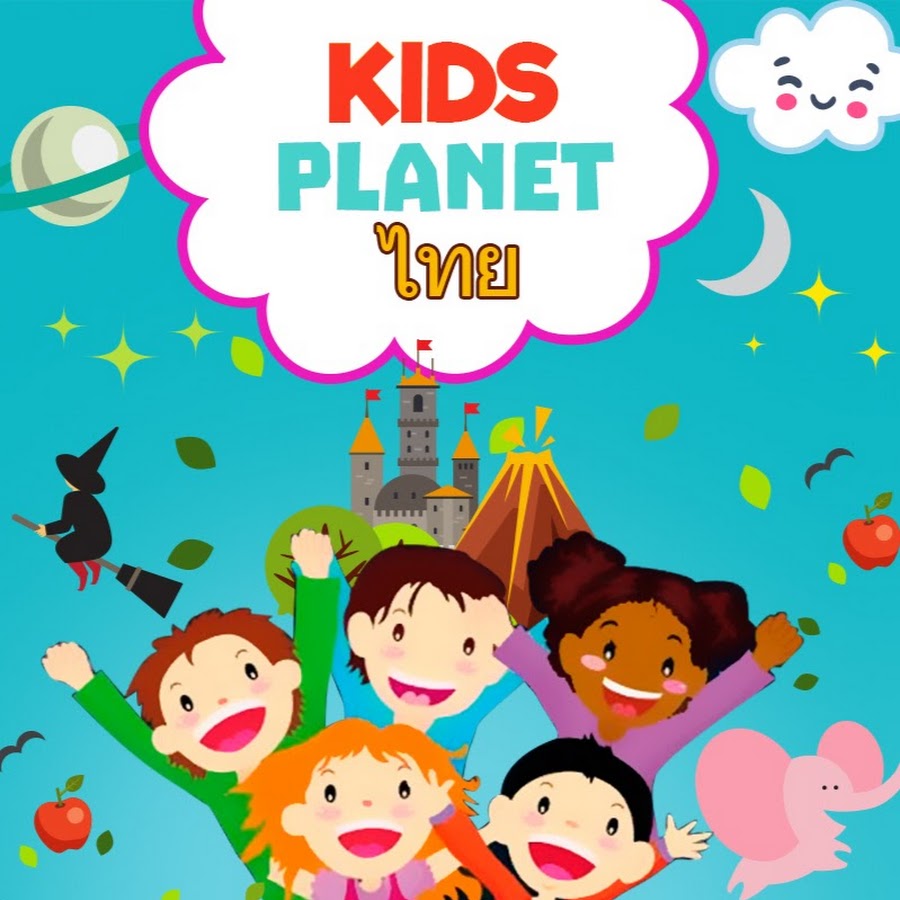 Kids Planet à¹„à¸—à¸¢ YouTube channel avatar