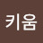 키움에셋플래너