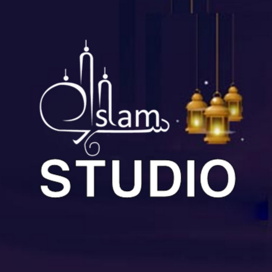 Islam Studio ইউটিউব চ্যানেল অ্যাভাটার