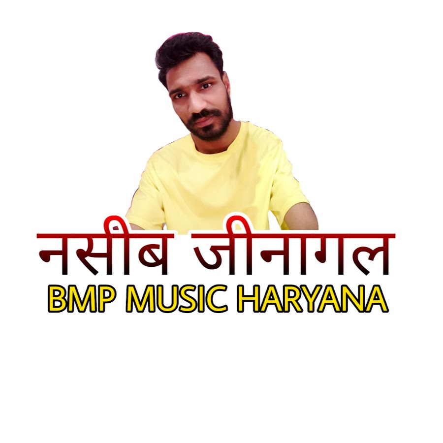 B.M.P Music Haryana -