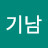 박기남