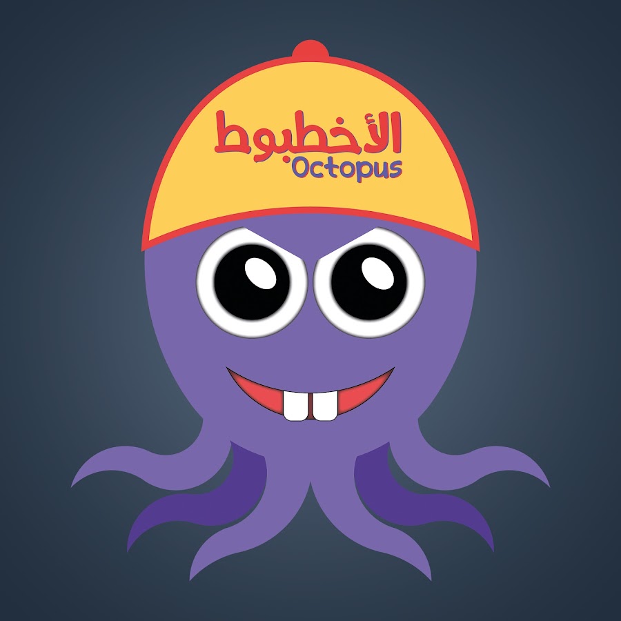 Ø§Ù„Ø£Ø®Ø·Ø¨ÙˆØ· - Octopus Avatar de canal de YouTube