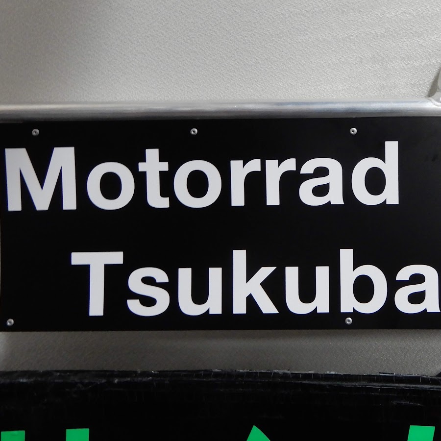 ã€ŒBMWãƒ¢ãƒˆãƒ©ãƒƒãƒ‰ã¤ãã°ã€ BMW MOTORRAD TSUKUBA Avatar del canal de YouTube