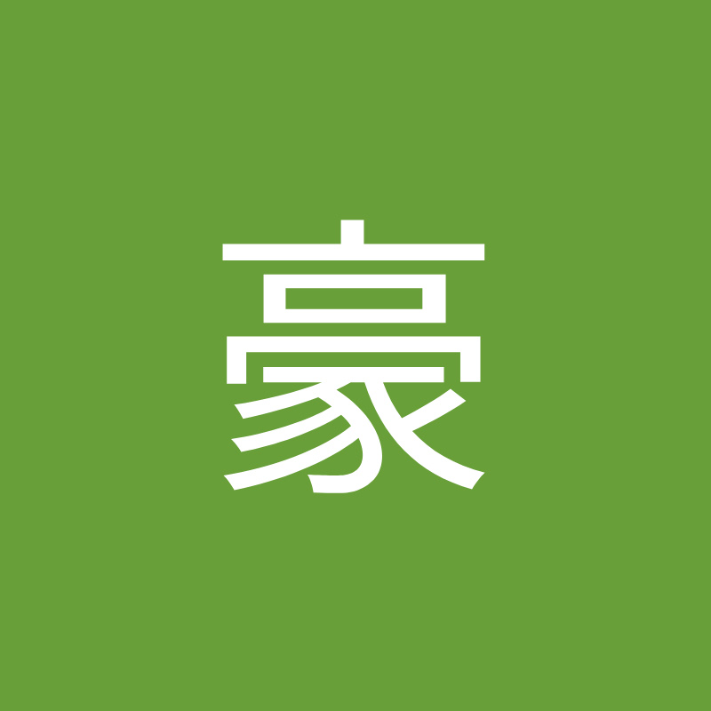 WenHao豪 - 網紅的藏寶箱 