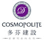 多芬建設COSMOPOLITE