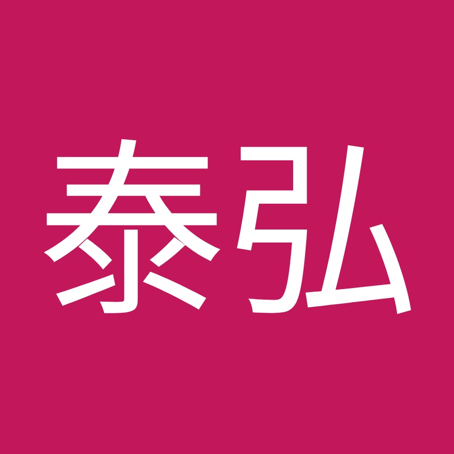 遠藤泰弘 Youtube