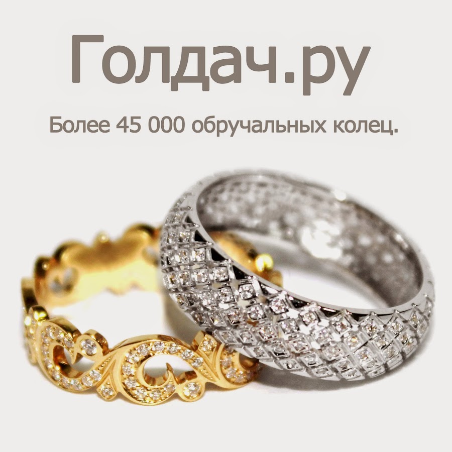 Голдач Интернет Магазин Ювелирных Изделий