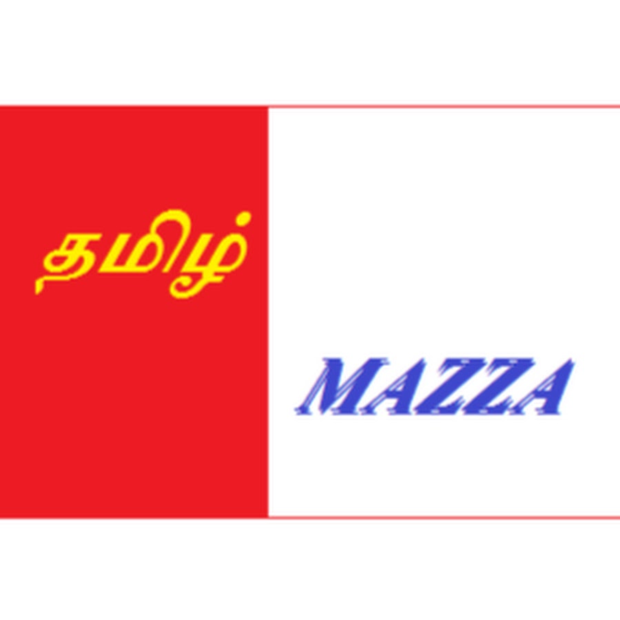 Tamil Mazza رمز قناة اليوتيوب
