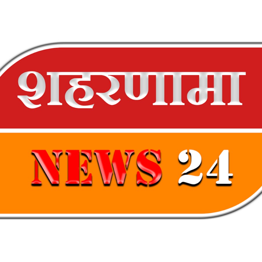 Aapla ShaharNaama 24 News Awatar kanału YouTube