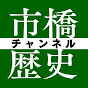 なるほど! 歴史ミステリー