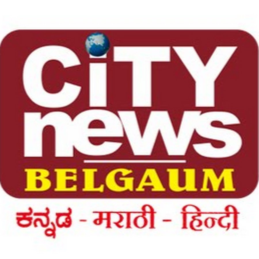 CITYNEWS BELGAUM YouTube channel avatar