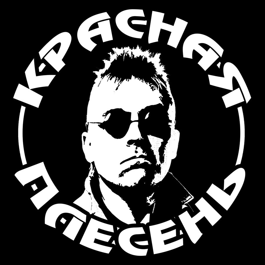 KrasnayaPlesenOfficial YouTube channel avatar