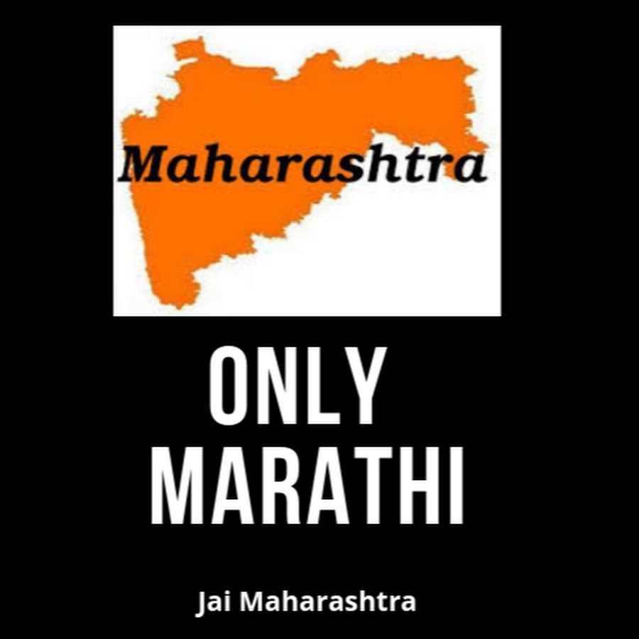 Only Marathi