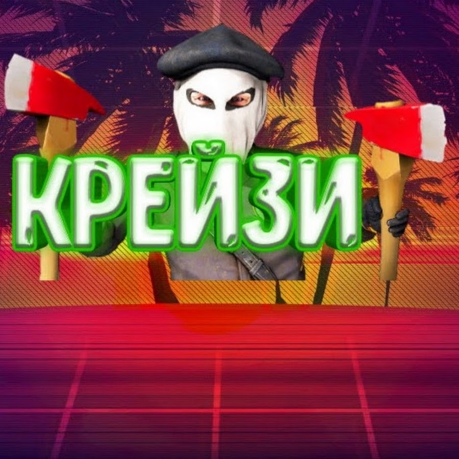 So relatable. Crazy. Crazy аватарка. Crazy аватарка. Ска панк.