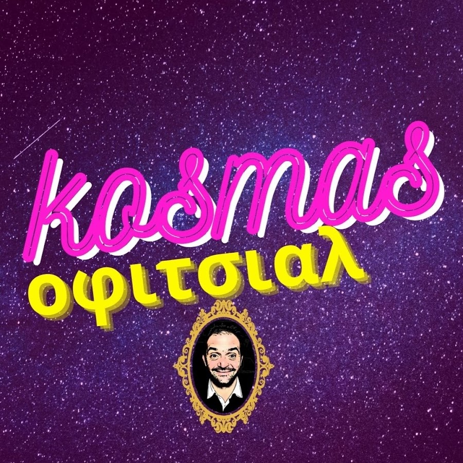 kosmas_ofitsial YouTube channel avatar