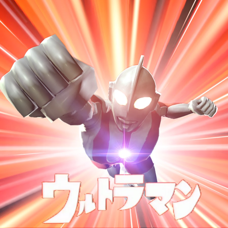 Ultraman. Ultimo Avatar canale YouTube 