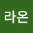 이라온