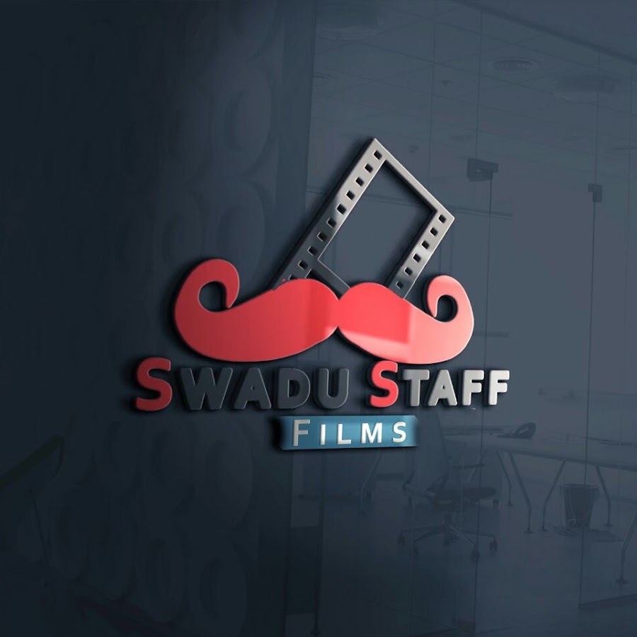 Swadu Staff Films ইউটিউব চ্যানেল অ্যাভাটার