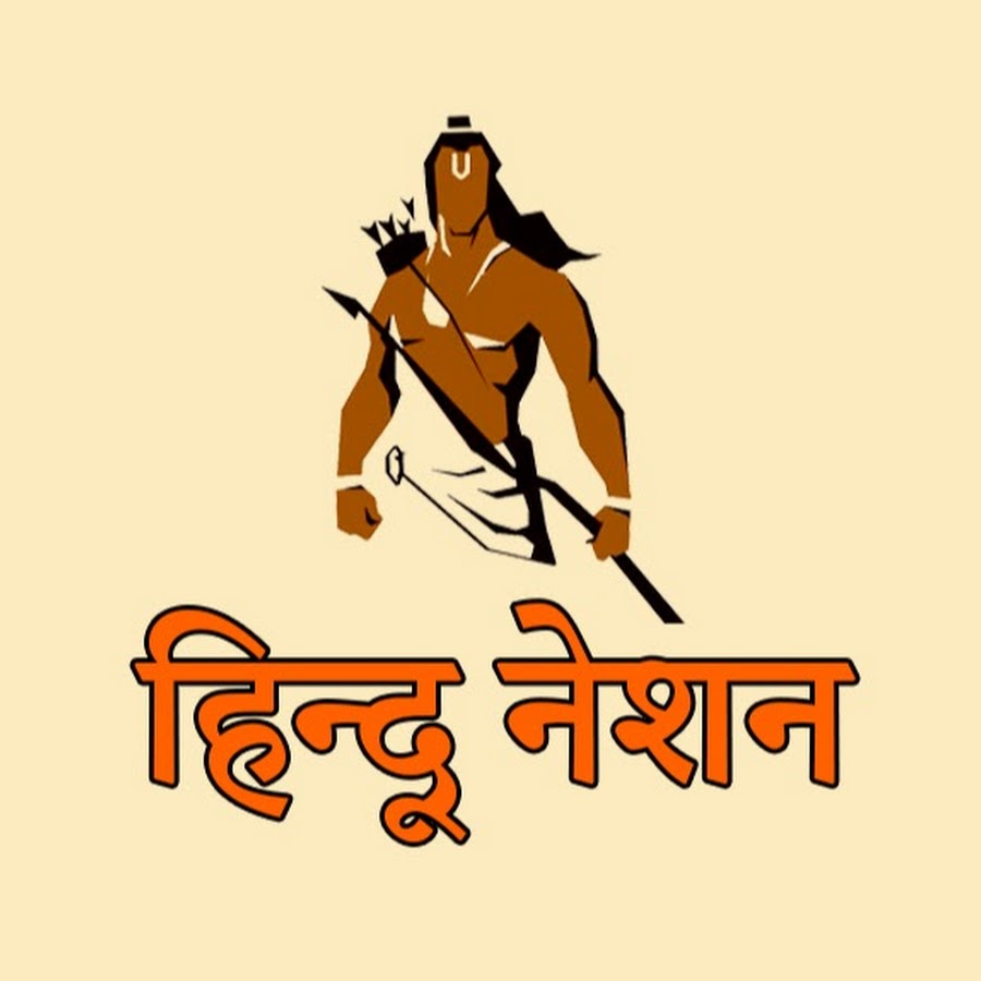 Hindu Nation YouTube channel avatar