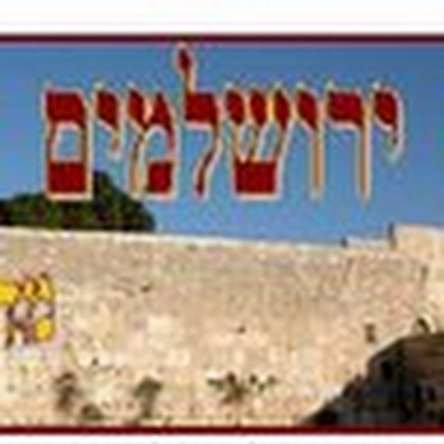 Yerushalmim Jerusalem