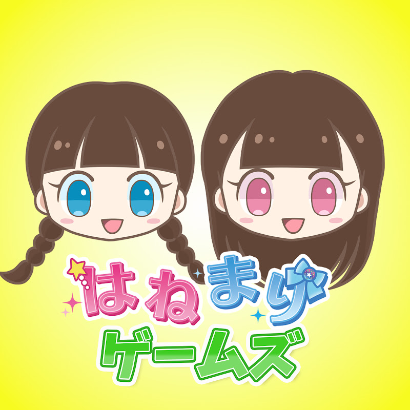 はねまりゲームズ・HANEMARI Games - 網紅的藏寶箱 