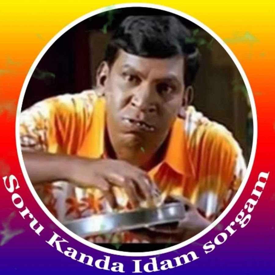 Soru kanda idam sorgham ইউটিউব চ্যানেল অ্যাভাটার