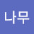 넘늘이통통
