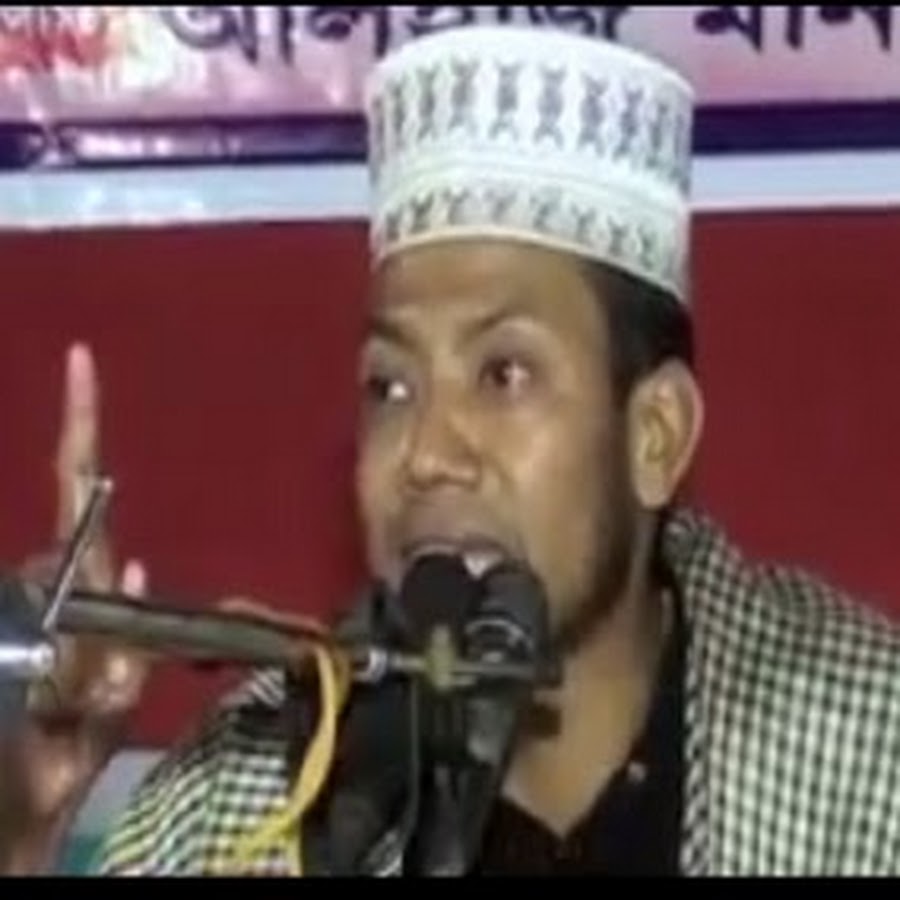 amir hamza All bangla waz رمز قناة اليوتيوب