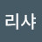 뿜빠